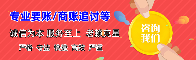 冠县要账公司
